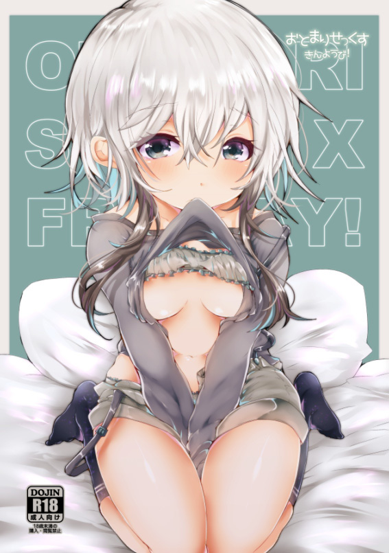 Otomari Sex Kinyoubi! page 1 full