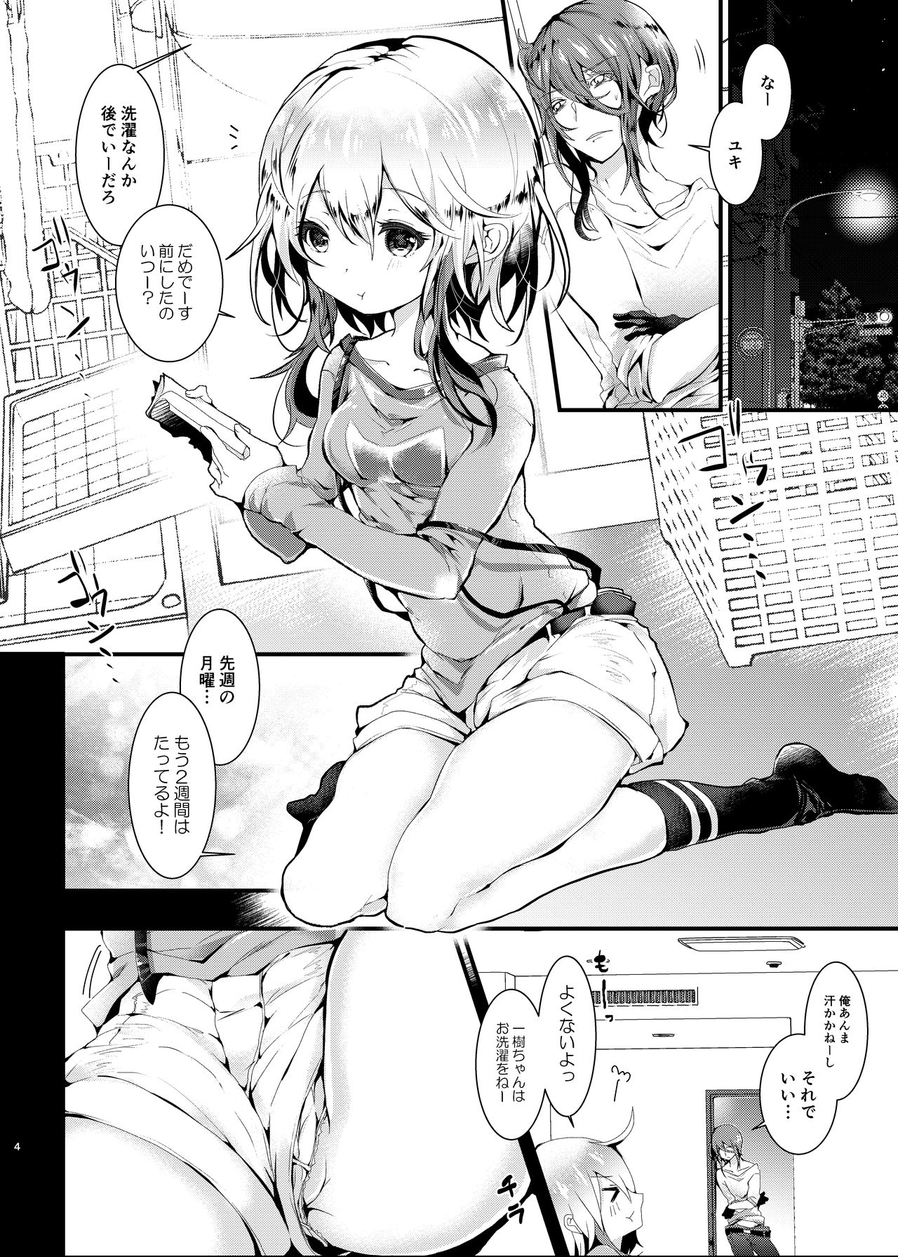 Otomari Sex Kinyoubi! page 4 full