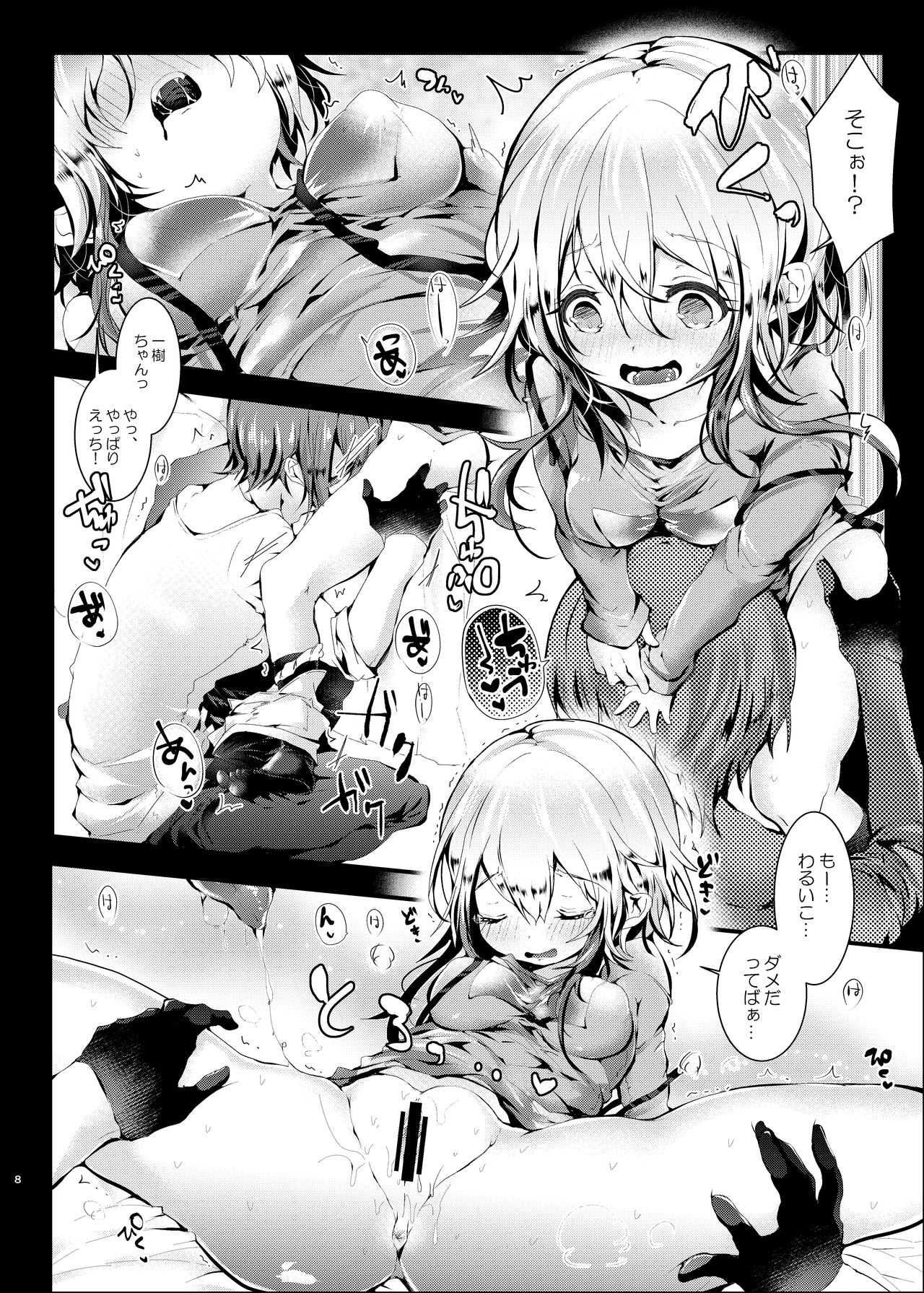 Otomari Sex Kinyoubi! page 8 full