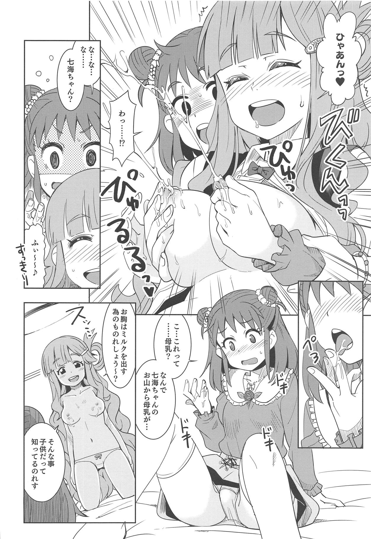 Nanami no Shiawase, Oyama no Shiawase. page 5 full