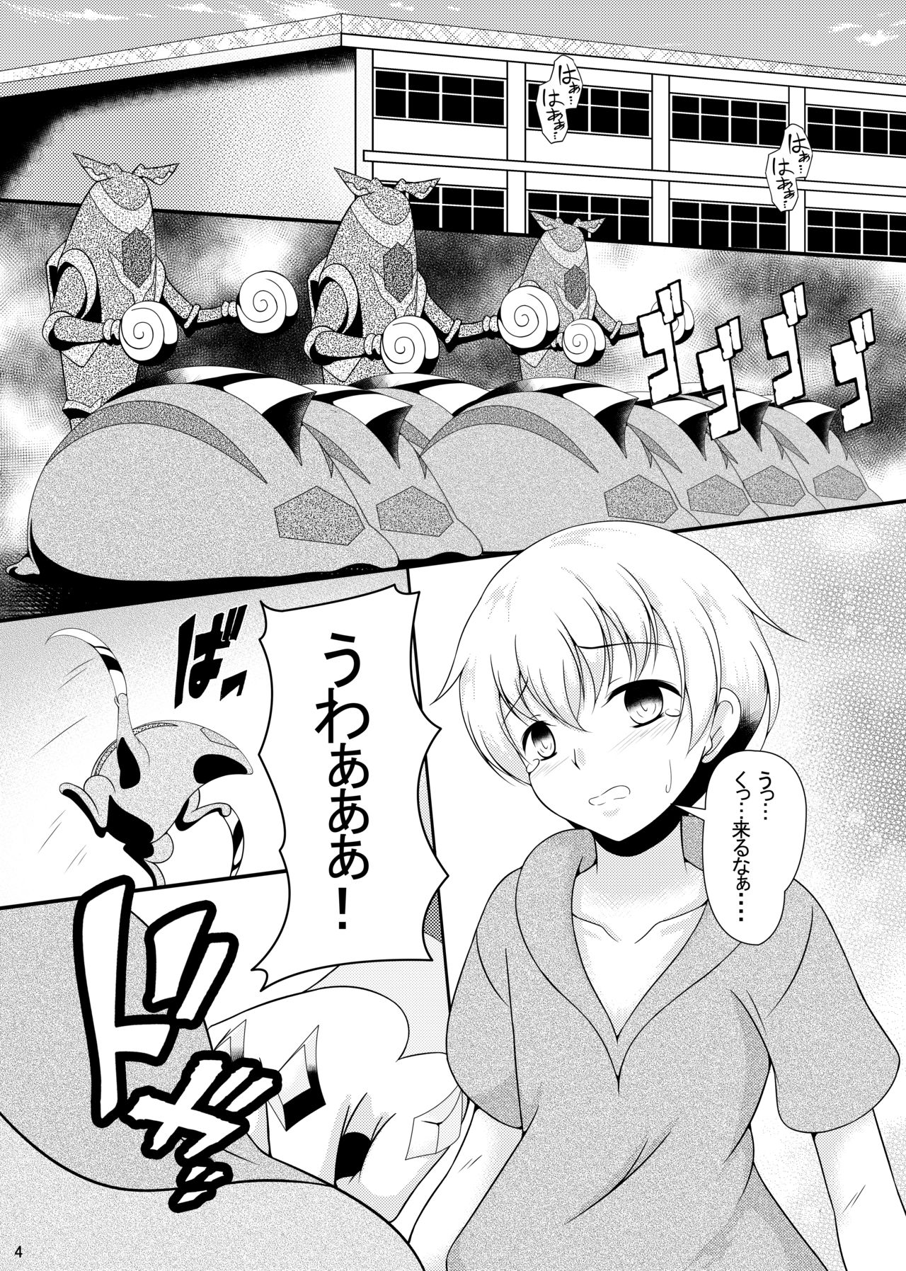 Yasashikute Tsuyokute Kakkoii Onee-chan page 3 full