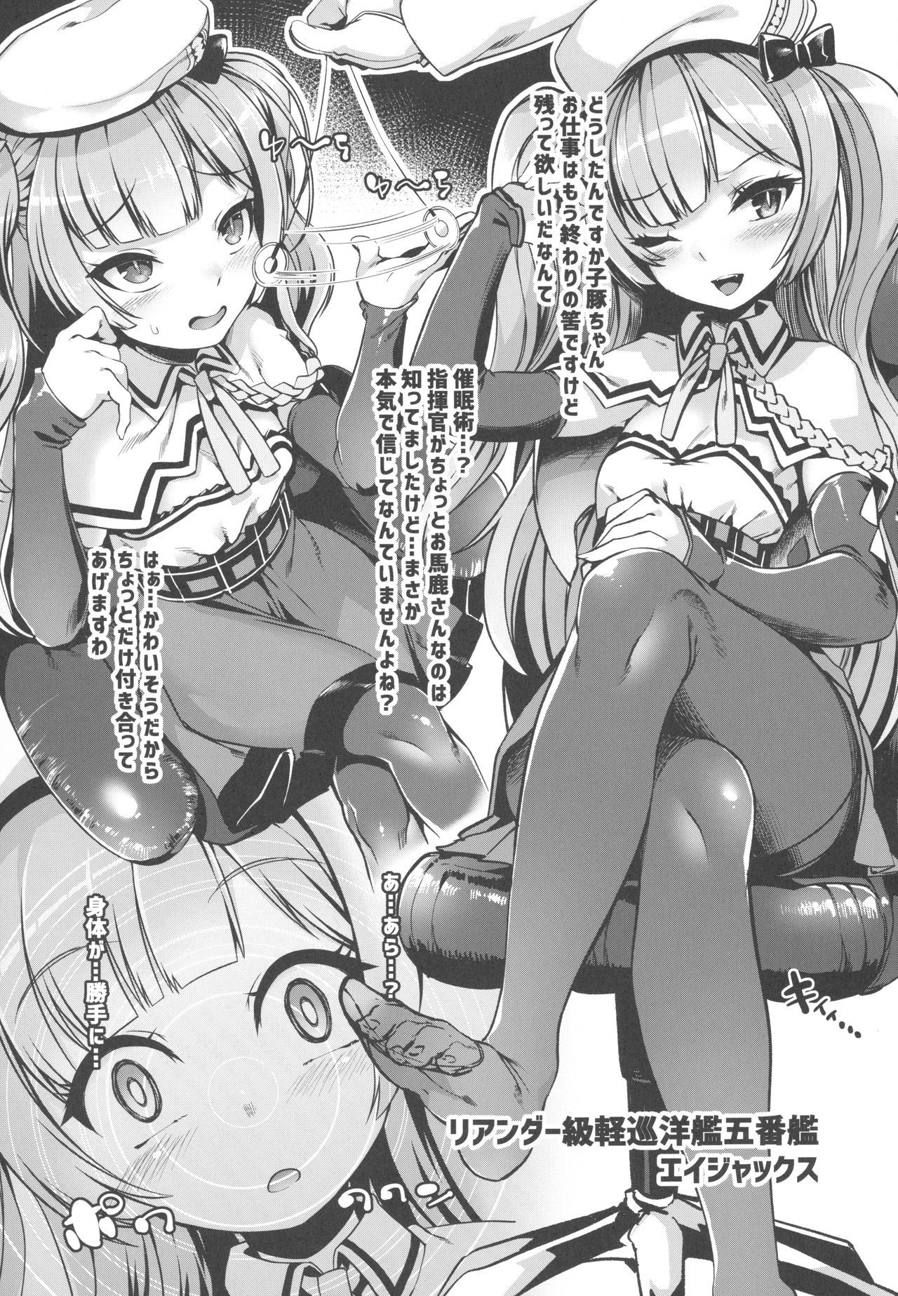 Douyara Wakarase ga Hitsuyou na You da na! page 3 full