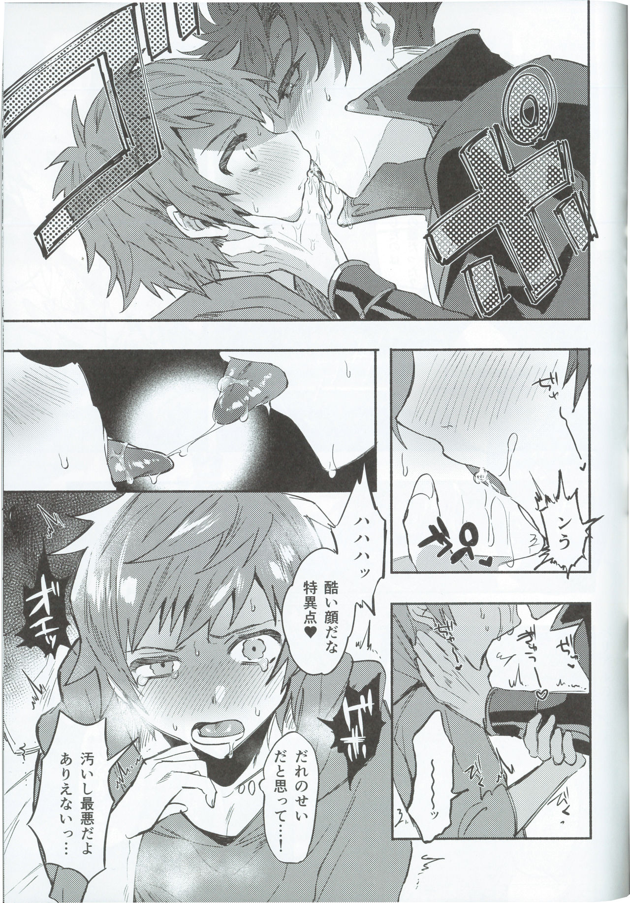 Zettai Kanin GyakuRa Jigoku page 10 full