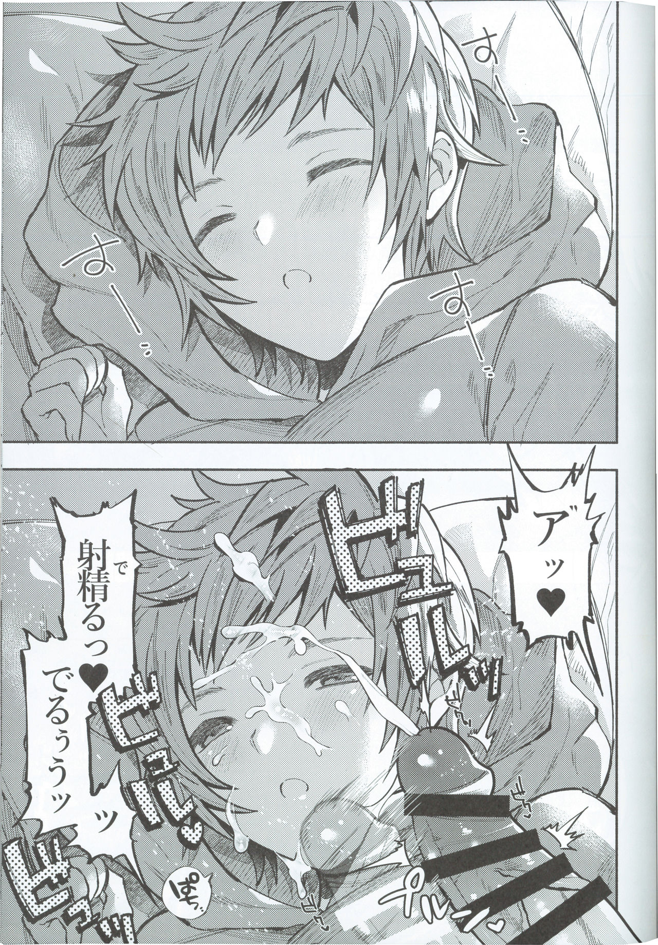 Zettai Kanin GyakuRa Jigoku page 4 full