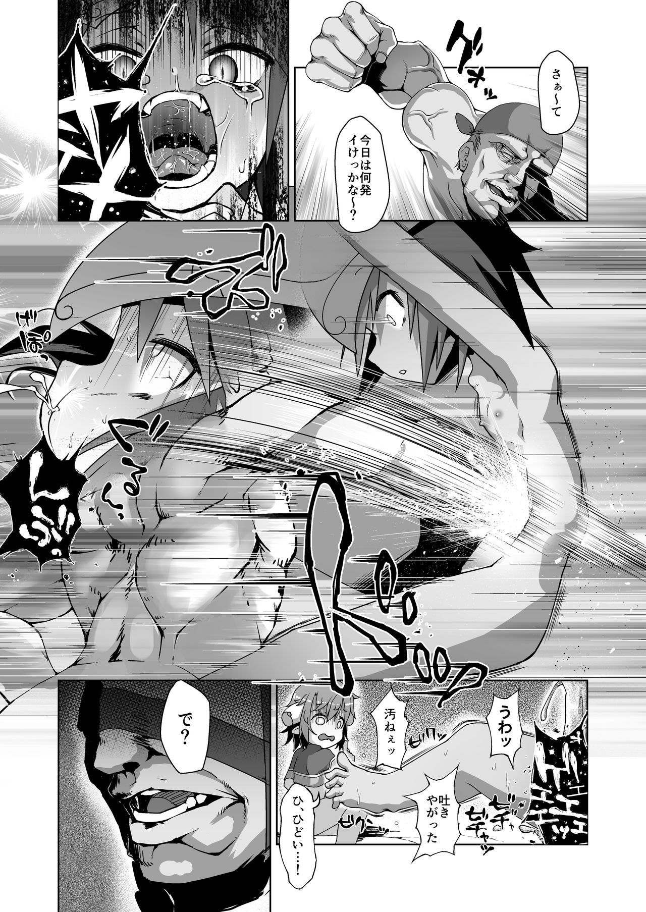 Metral Shounen Rachi Kankin Ryoujoku page 10 full