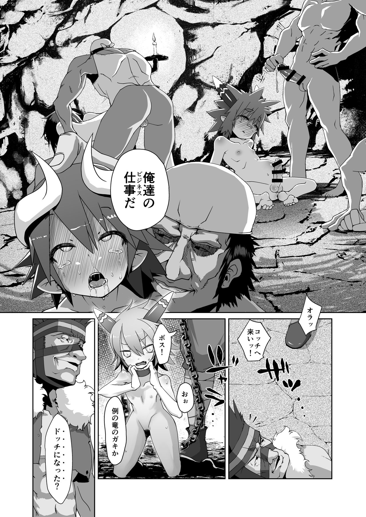Metral Shounen Rachi Kankin Ryoujoku page 4 full
