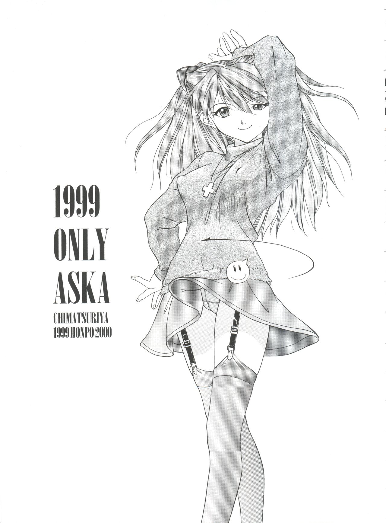 1999 ONLY ASKA page 3 full