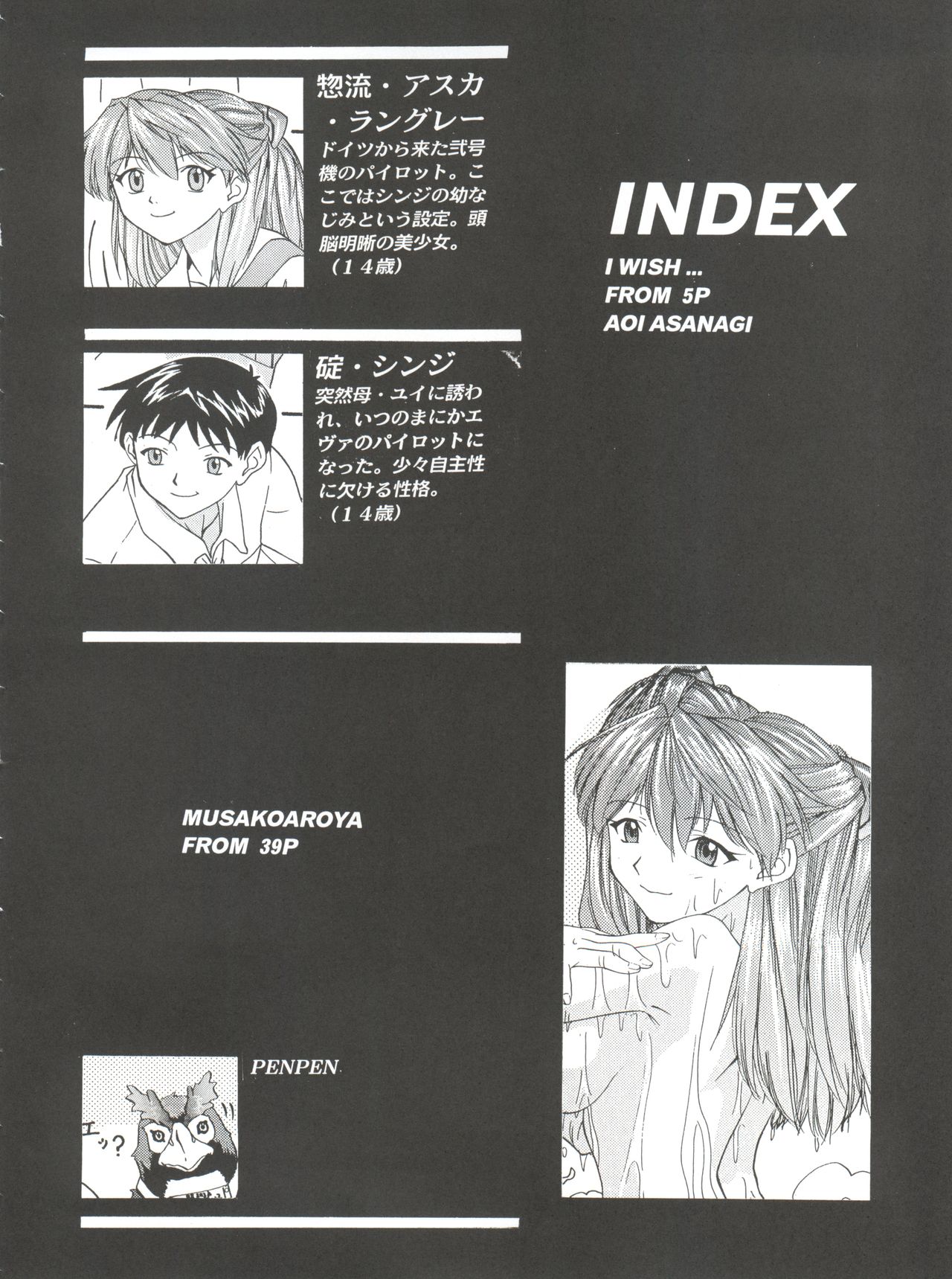 1999 ONLY ASKA page 4 full