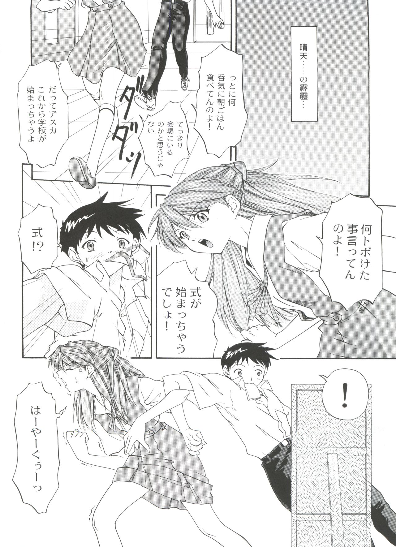 1999 ONLY ASKA page 6 full