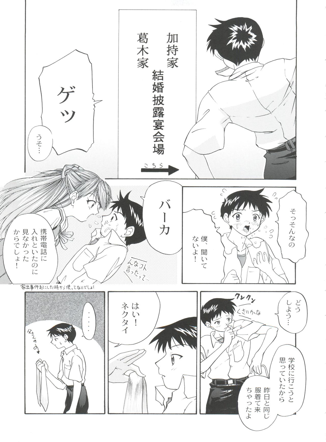 1999 ONLY ASKA page 7 full