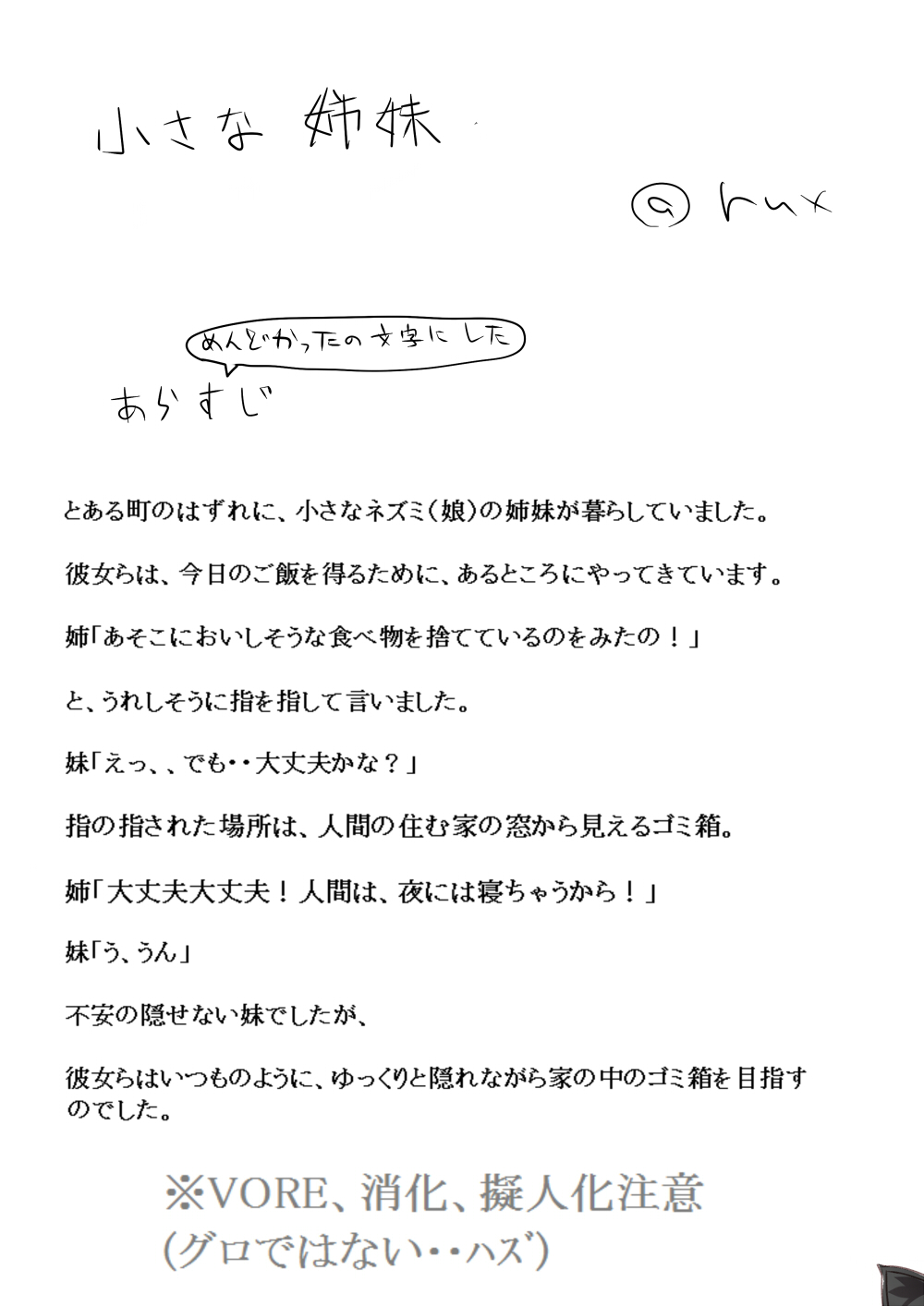 Chiisa na shimai page 1 full