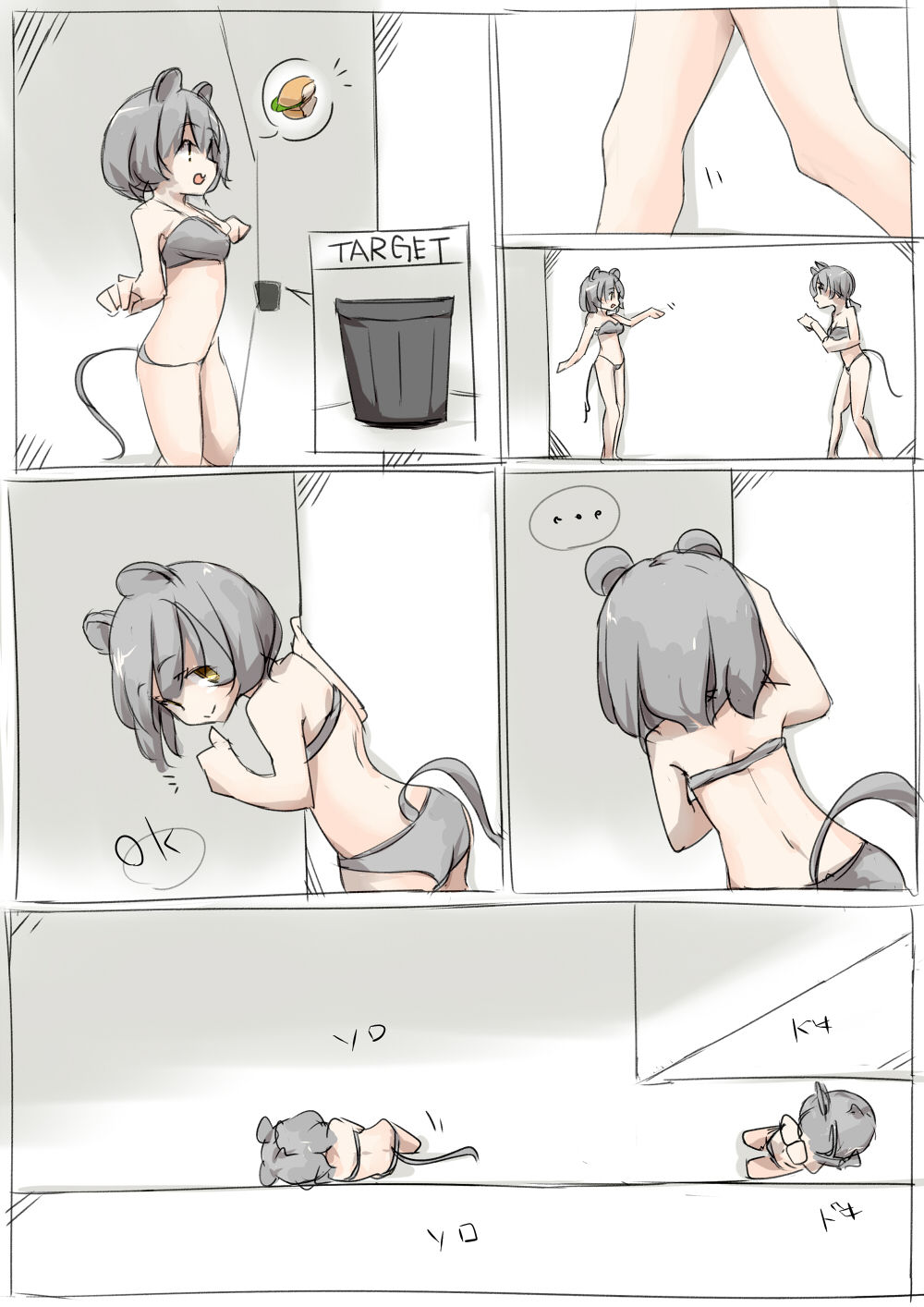 Chiisa na shimai page 2 full