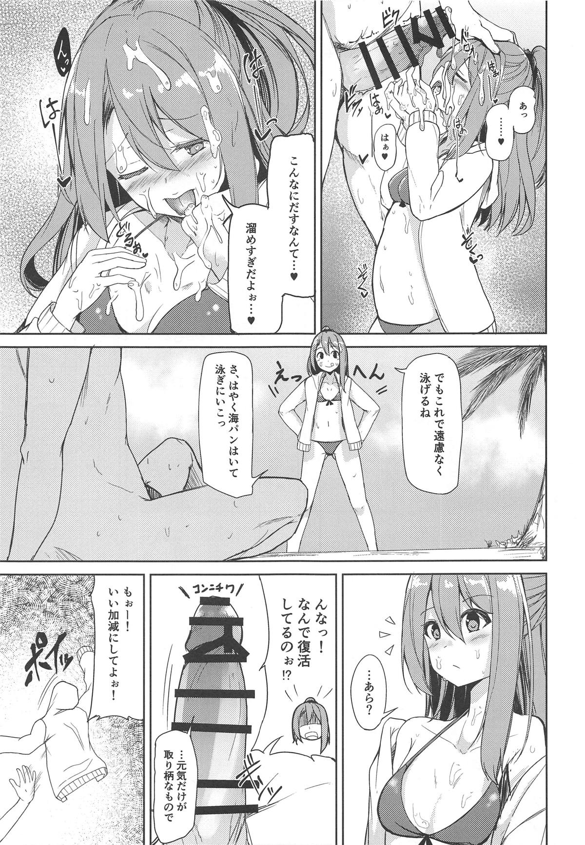Zuihou to Kaisuiyoku. page 8 full