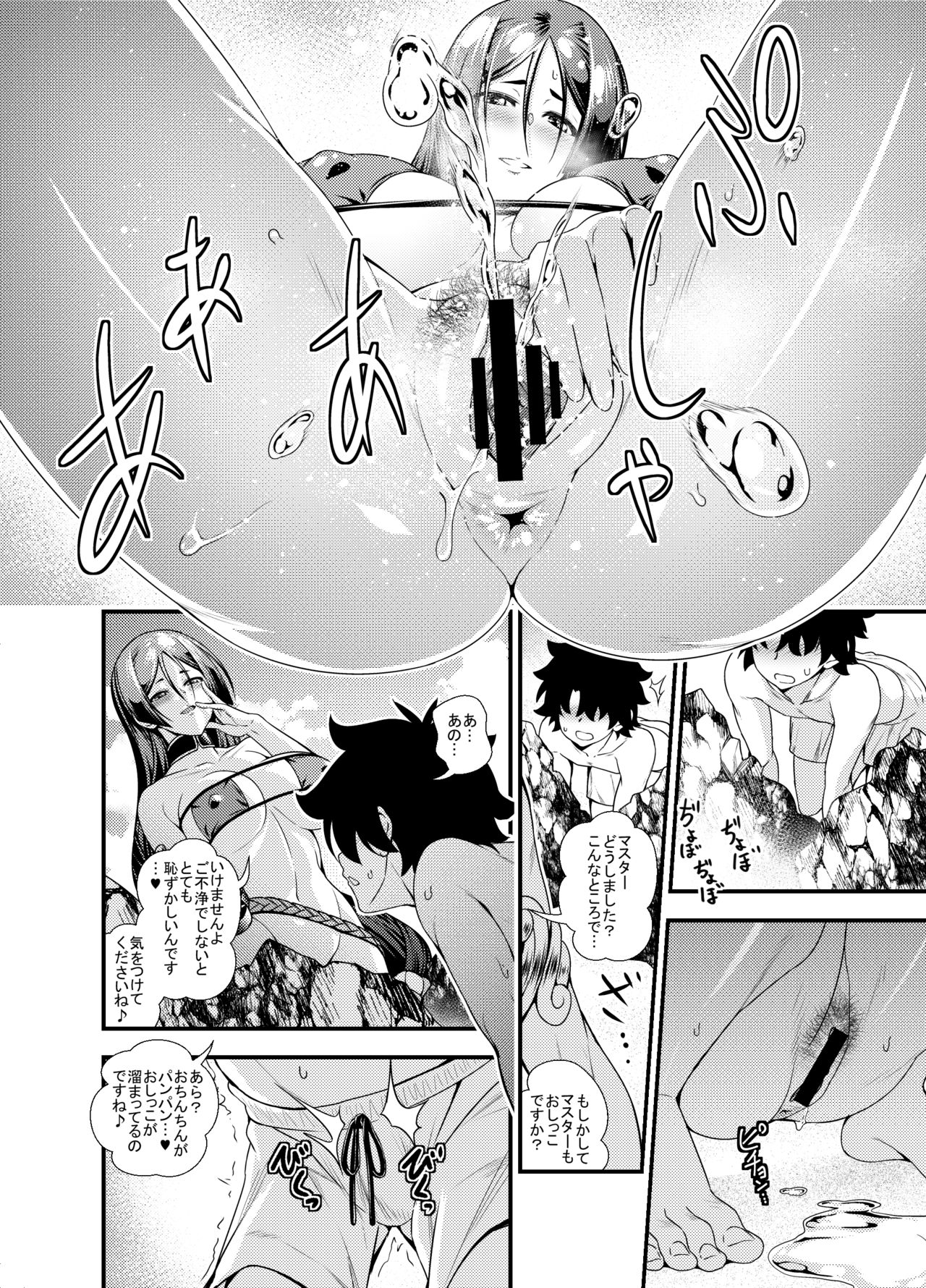 Onee-san Servant ga Yagai Hounyou shitari Shota Master ga Zukkon Bakkon Suru Hon + Omake Paper page 7 full