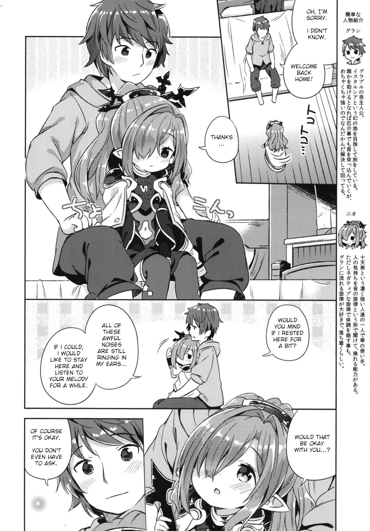 Nio-san wa Amaetai. page 3 full