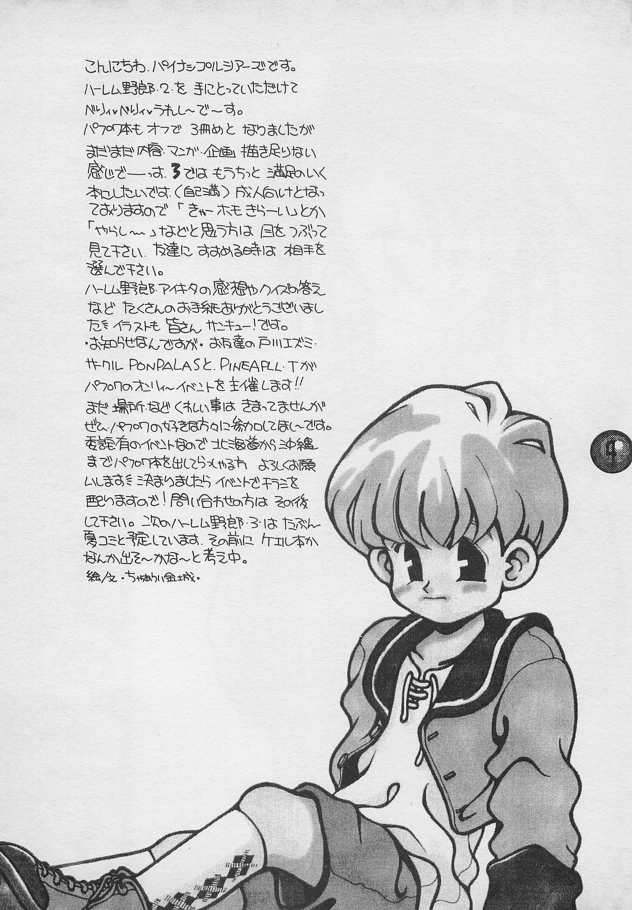 Harem Yarou 2 page 3 full