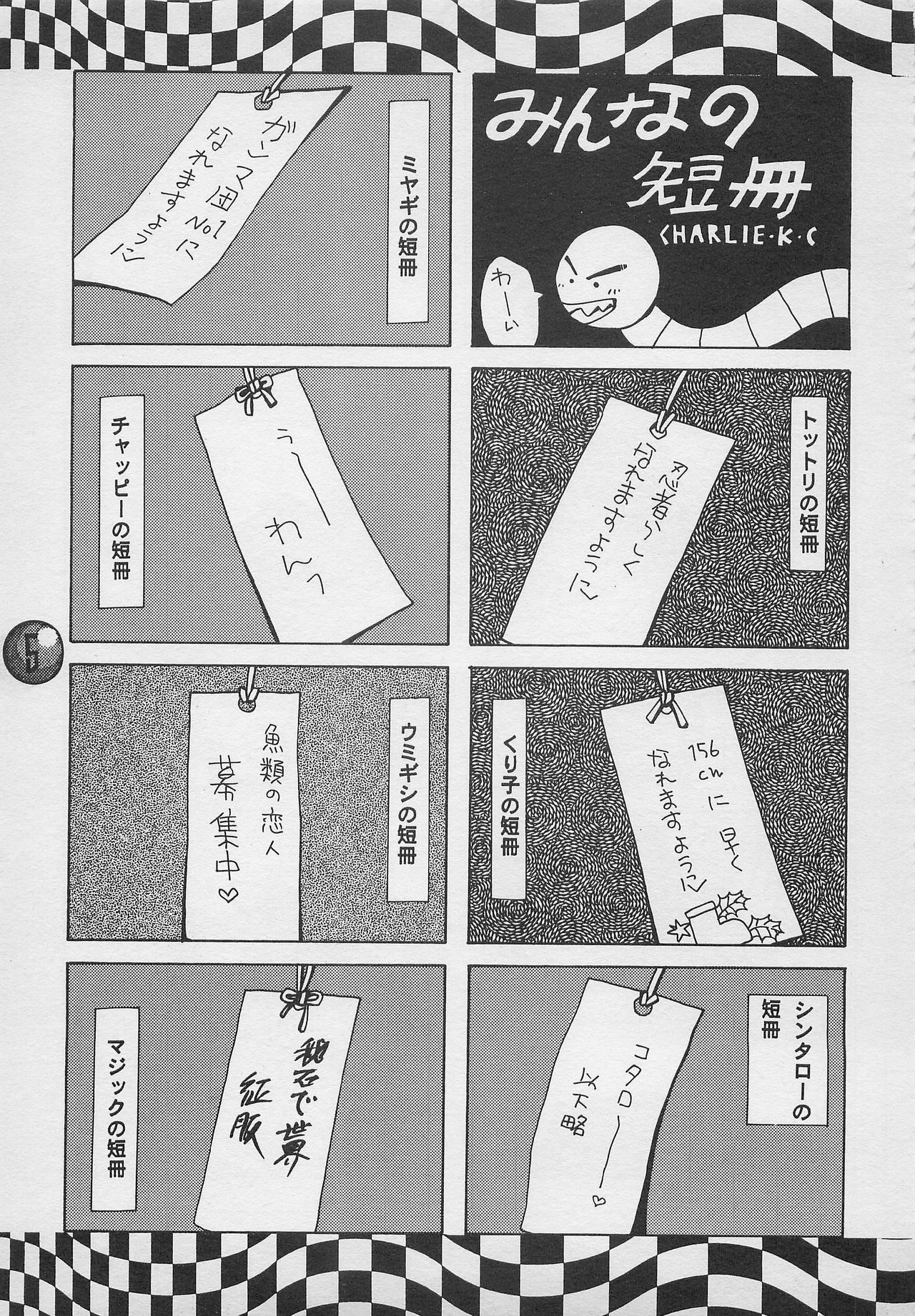 Harem Yarou 2 page 4 full