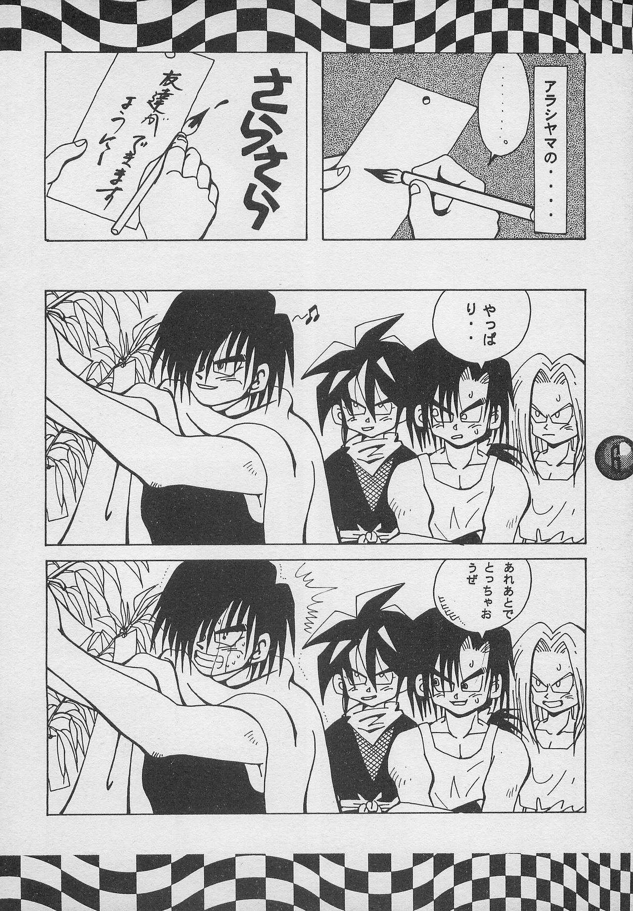 Harem Yarou 2 page 5 full