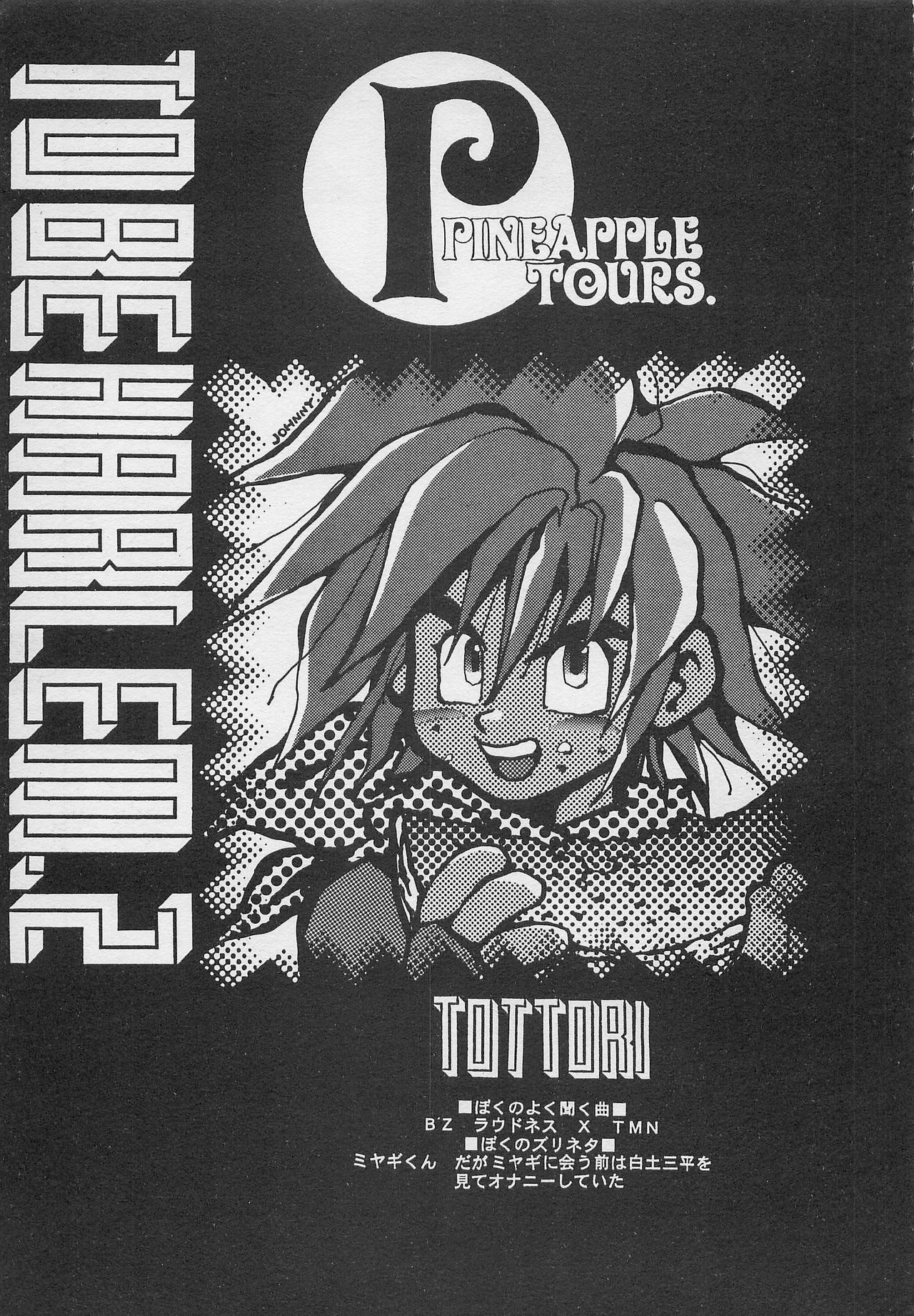 Harem Yarou 2 page 6 full