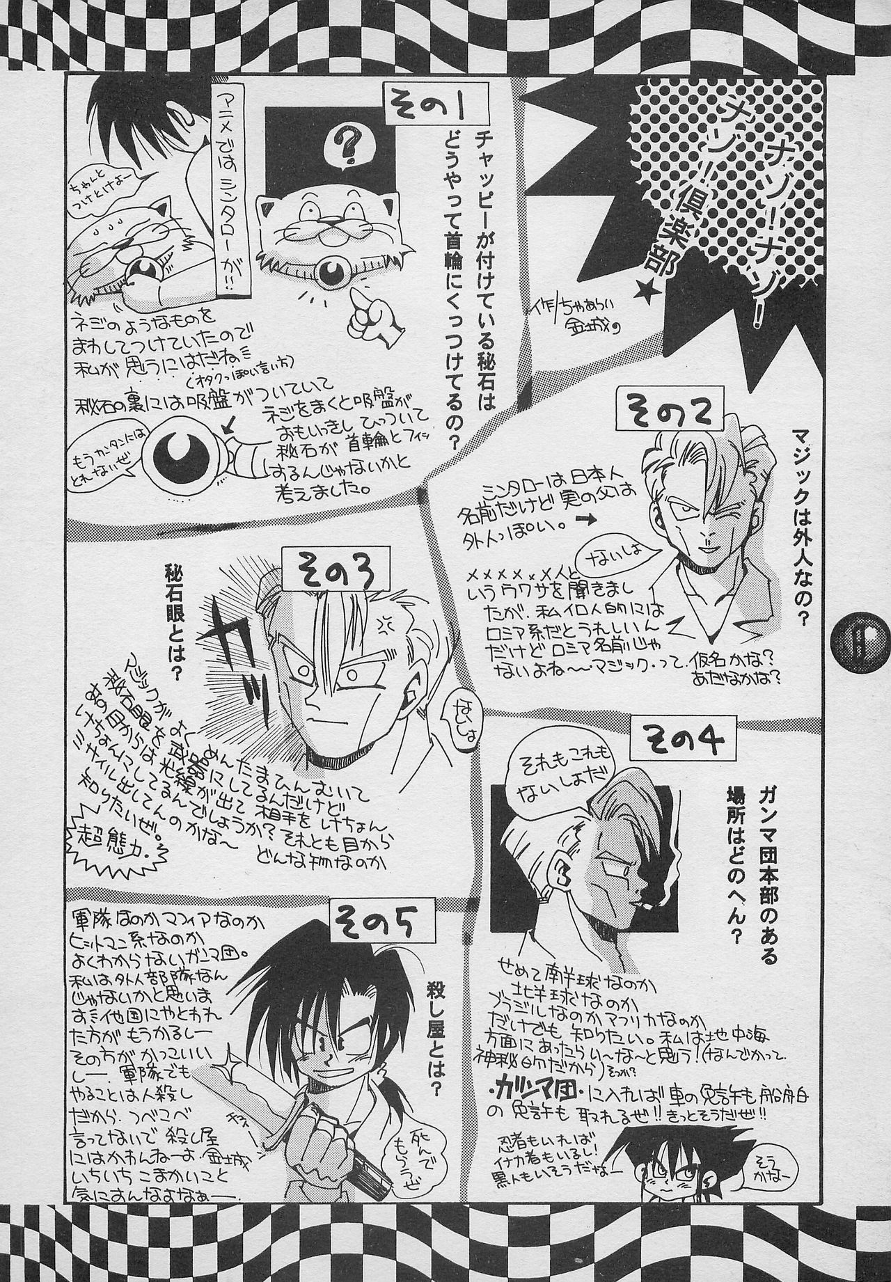 Harem Yarou 2 page 7 full