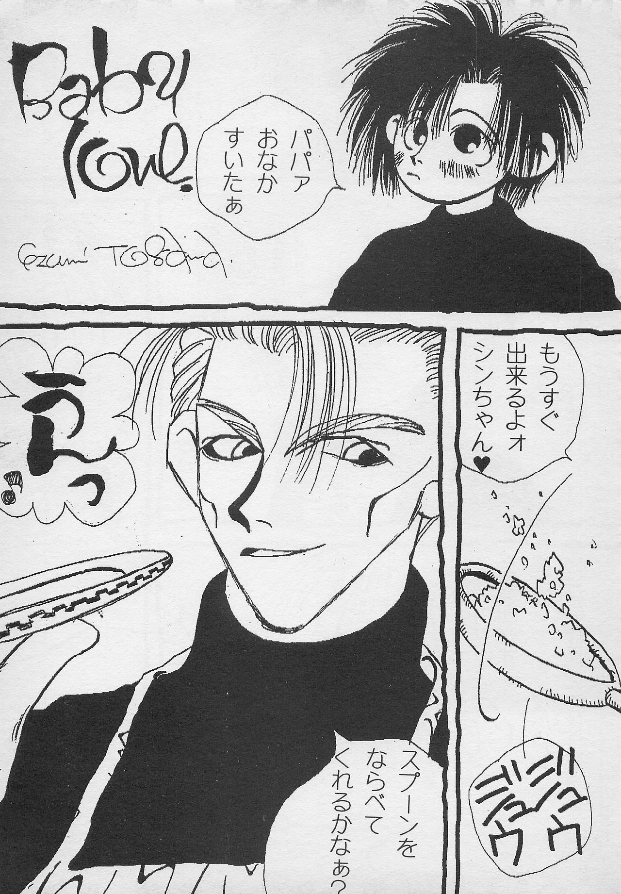 Harem Yarou 2 page 8 full