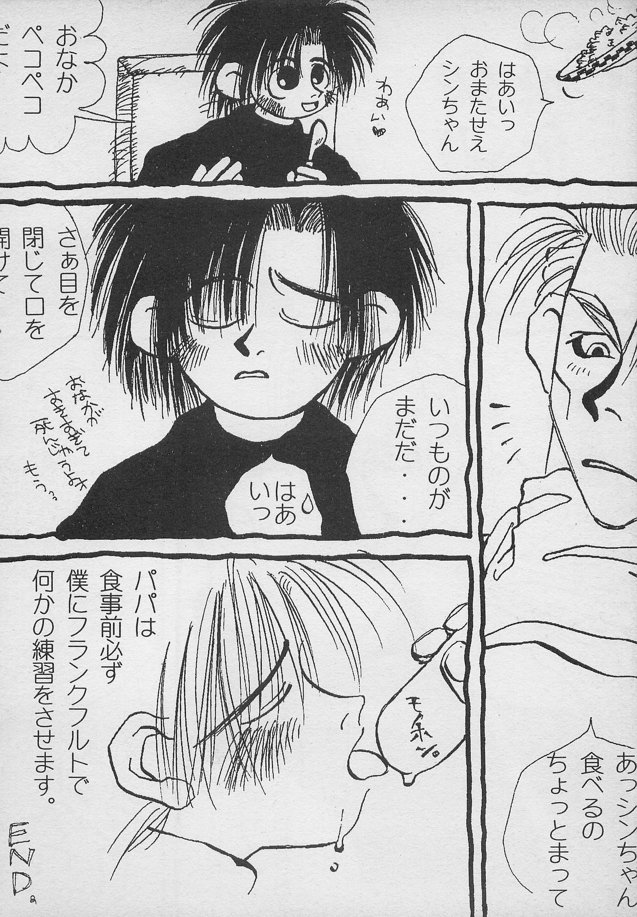 Harem Yarou 2 page 9 full