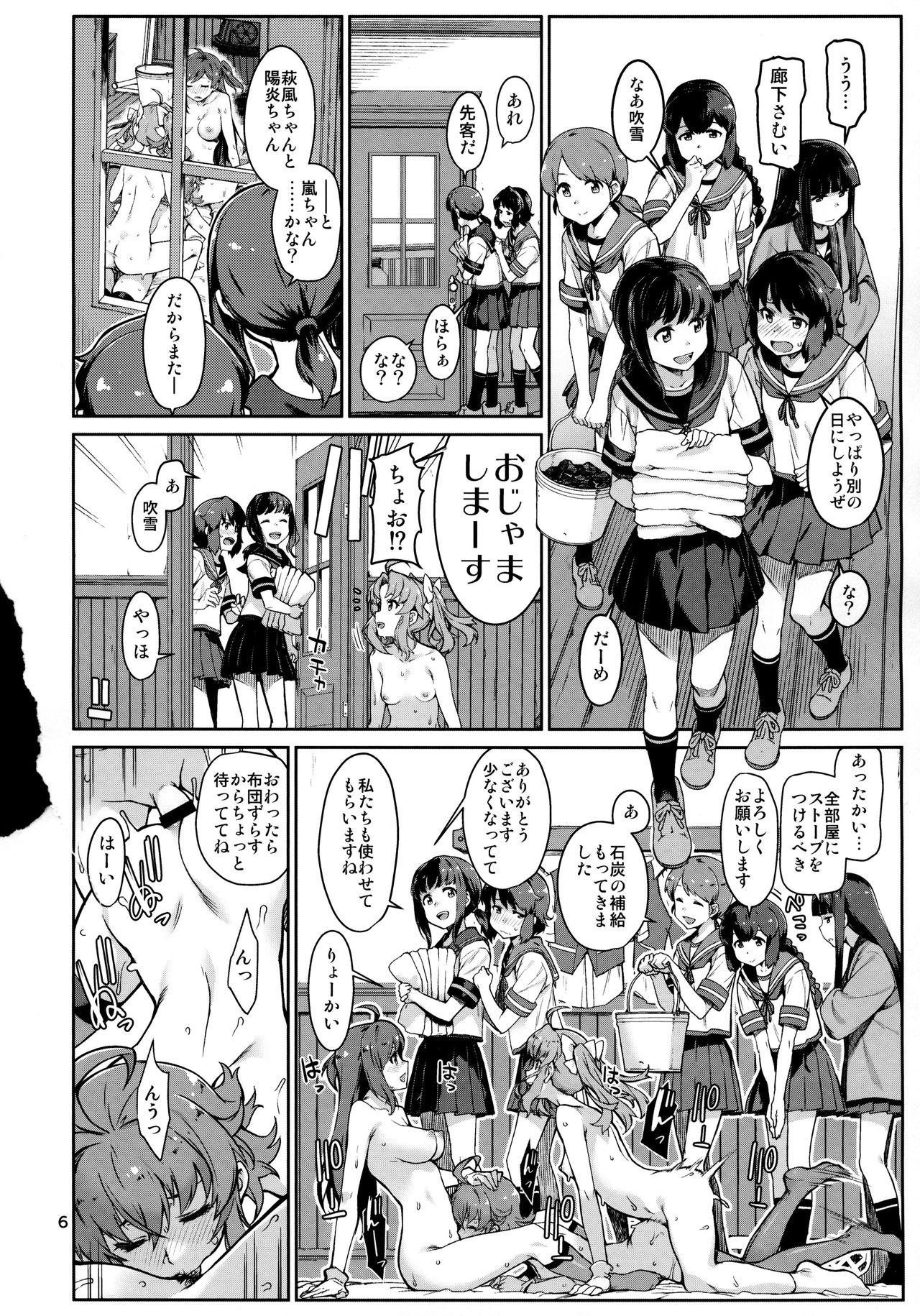 Emoi Hazu page 7 full