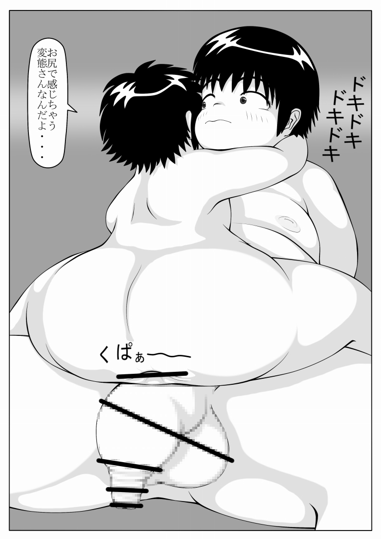 Seiyoku Hassan page 10 full