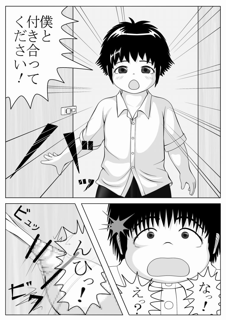 Seiyoku Hassan page 4 full