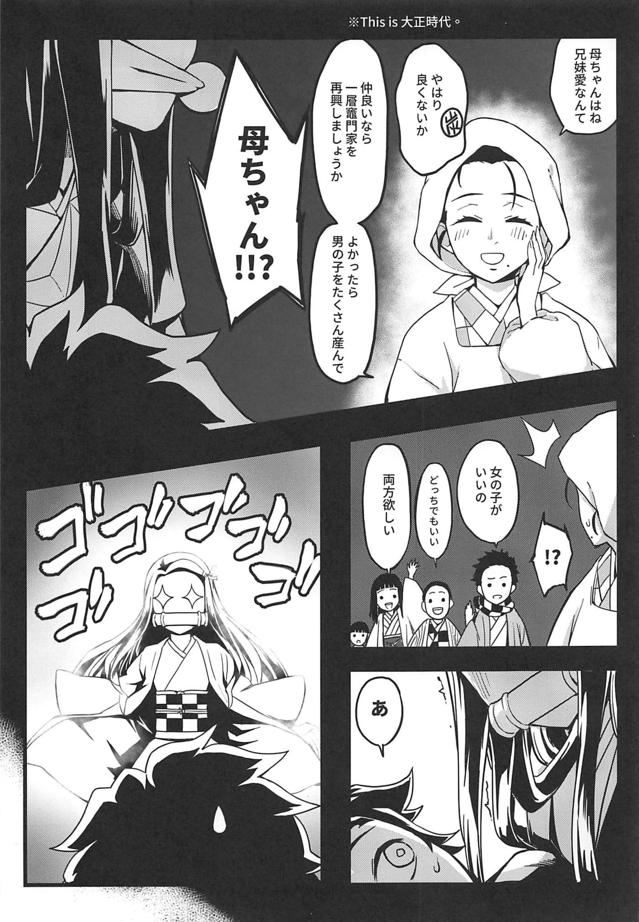 Oniimo no Nin page 8 full