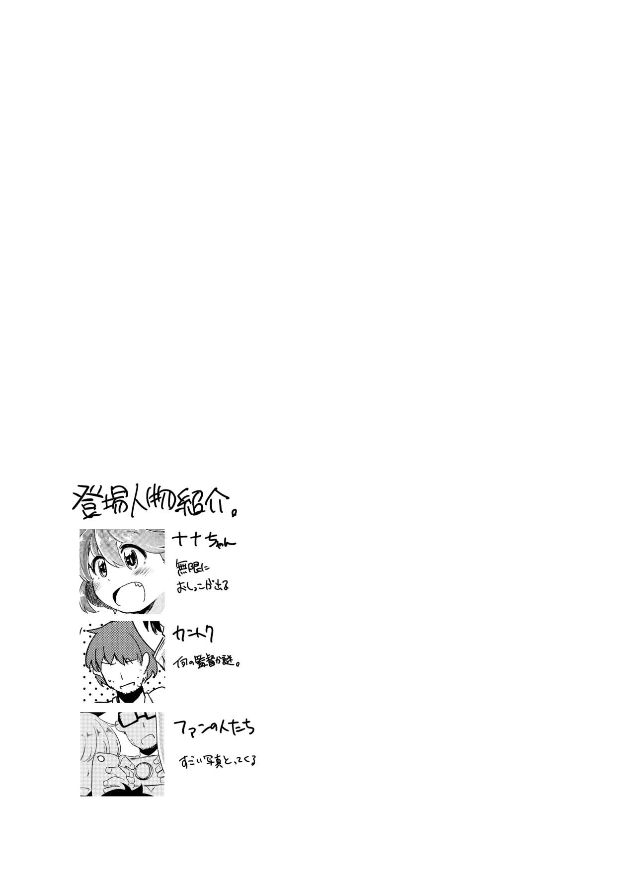 PeePeeParadise 2 page 4 full