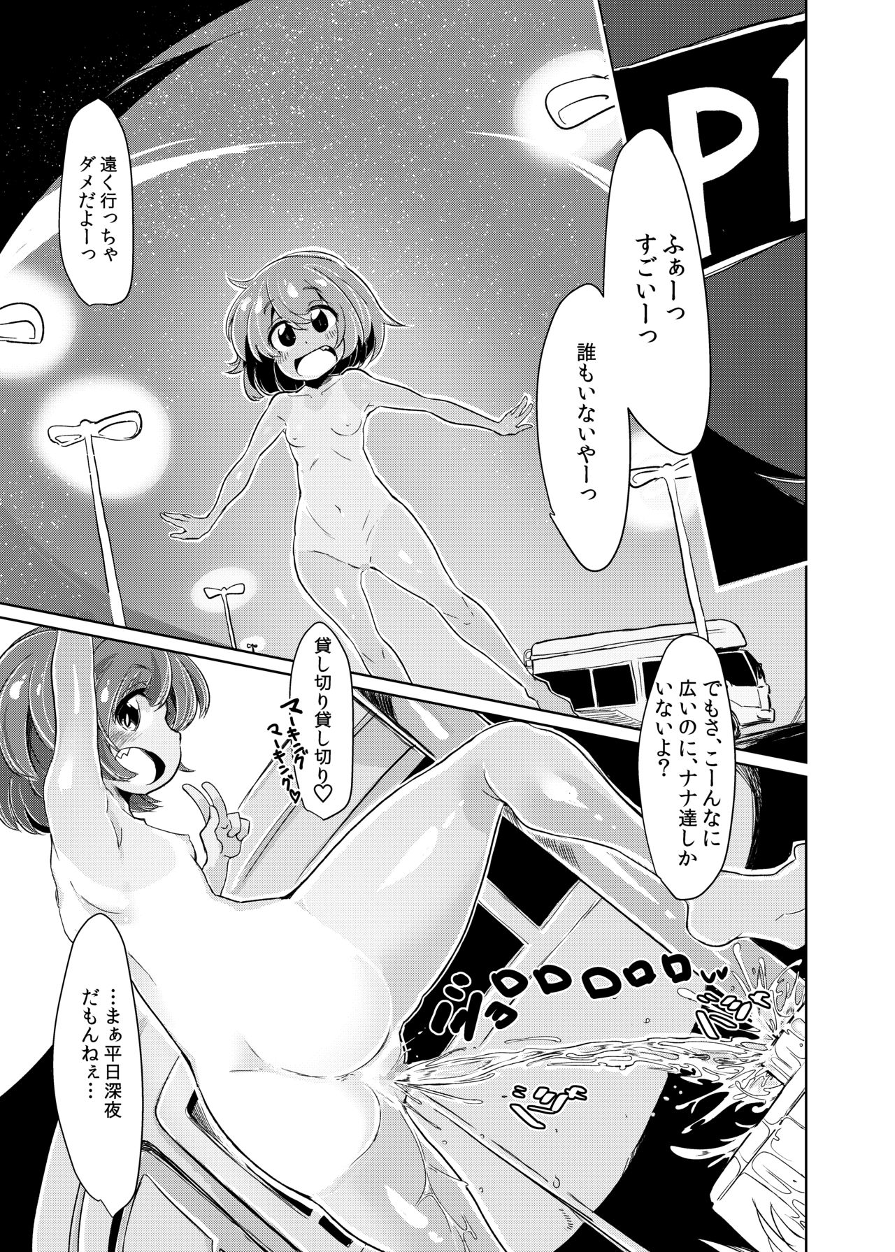 PeePeeParadise 2 page 9 full