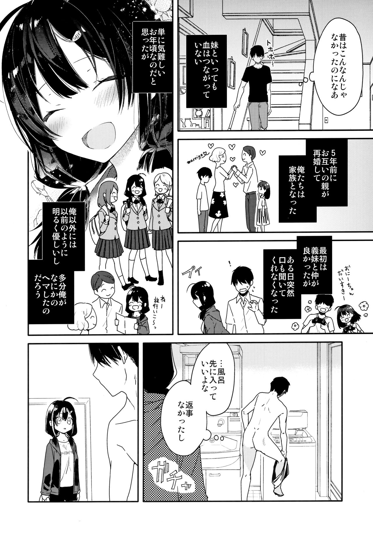 Gimai to Hitobanjuu Orusuban Ecchi page 5 full