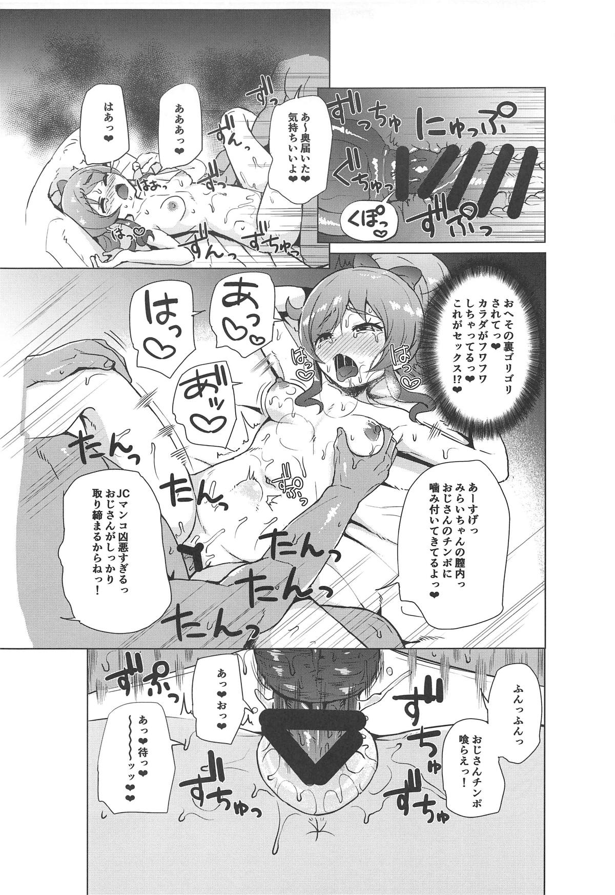Saimin de Yatte Mita!! page 10 full