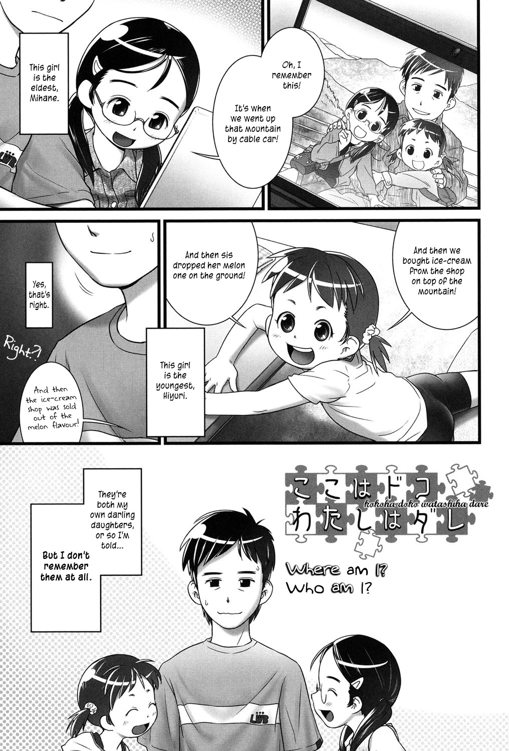 Koko wa Doko Watashi wa Dare | Where am I? Who am I? page 2 full