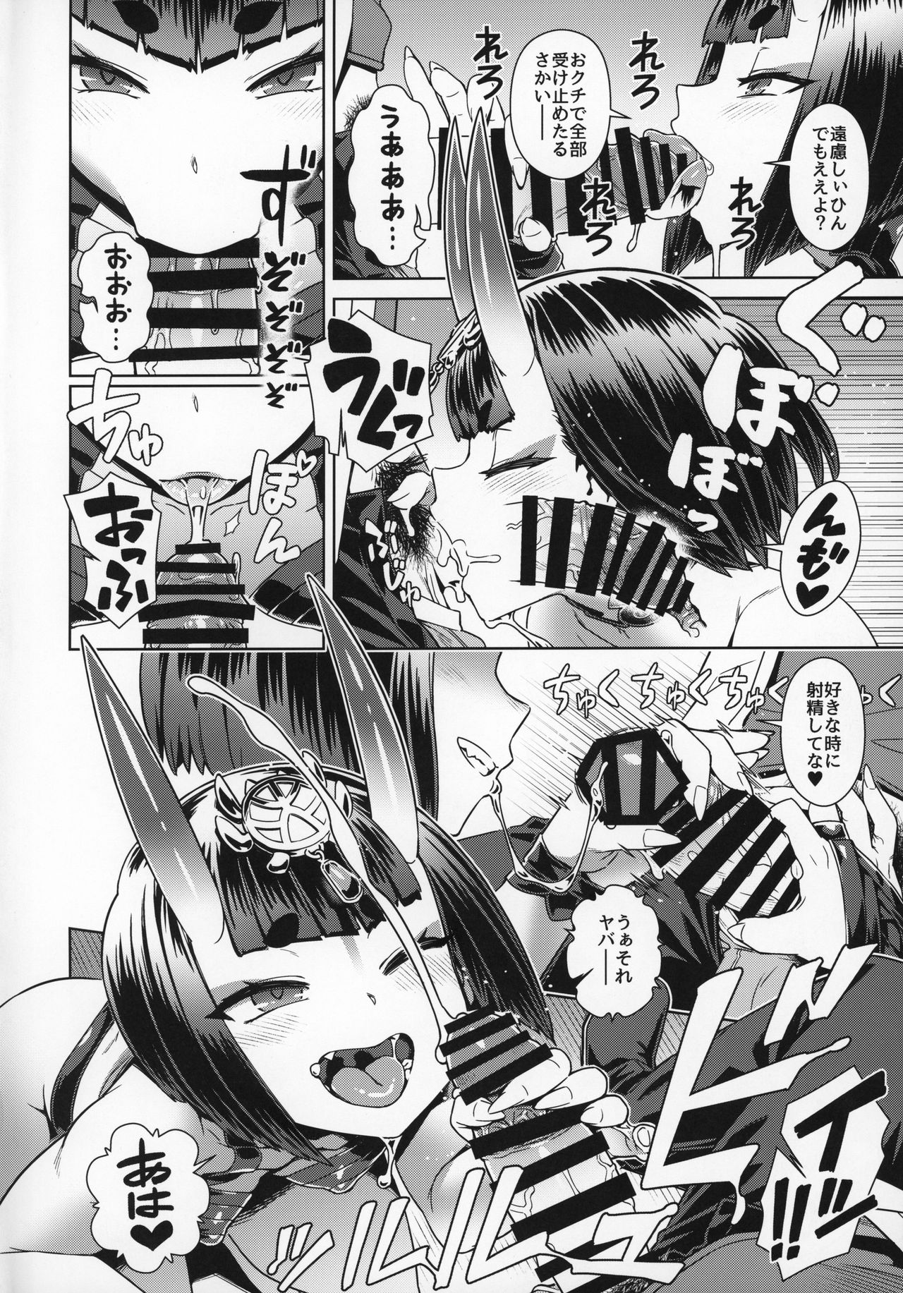 Shuten Soushi page 3 full