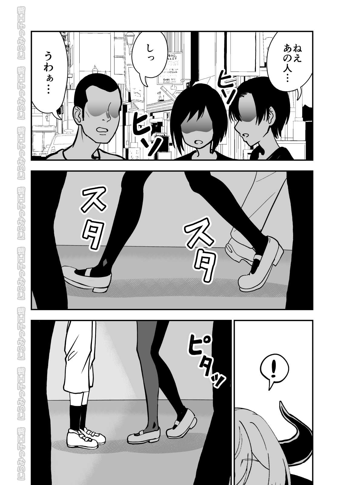 Mesu Ushi Shoufu no Ouji-sama page 4 full