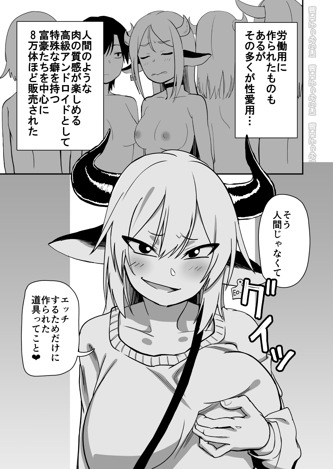 Mesu Ushi Shoufu no Ouji-sama page 9 full