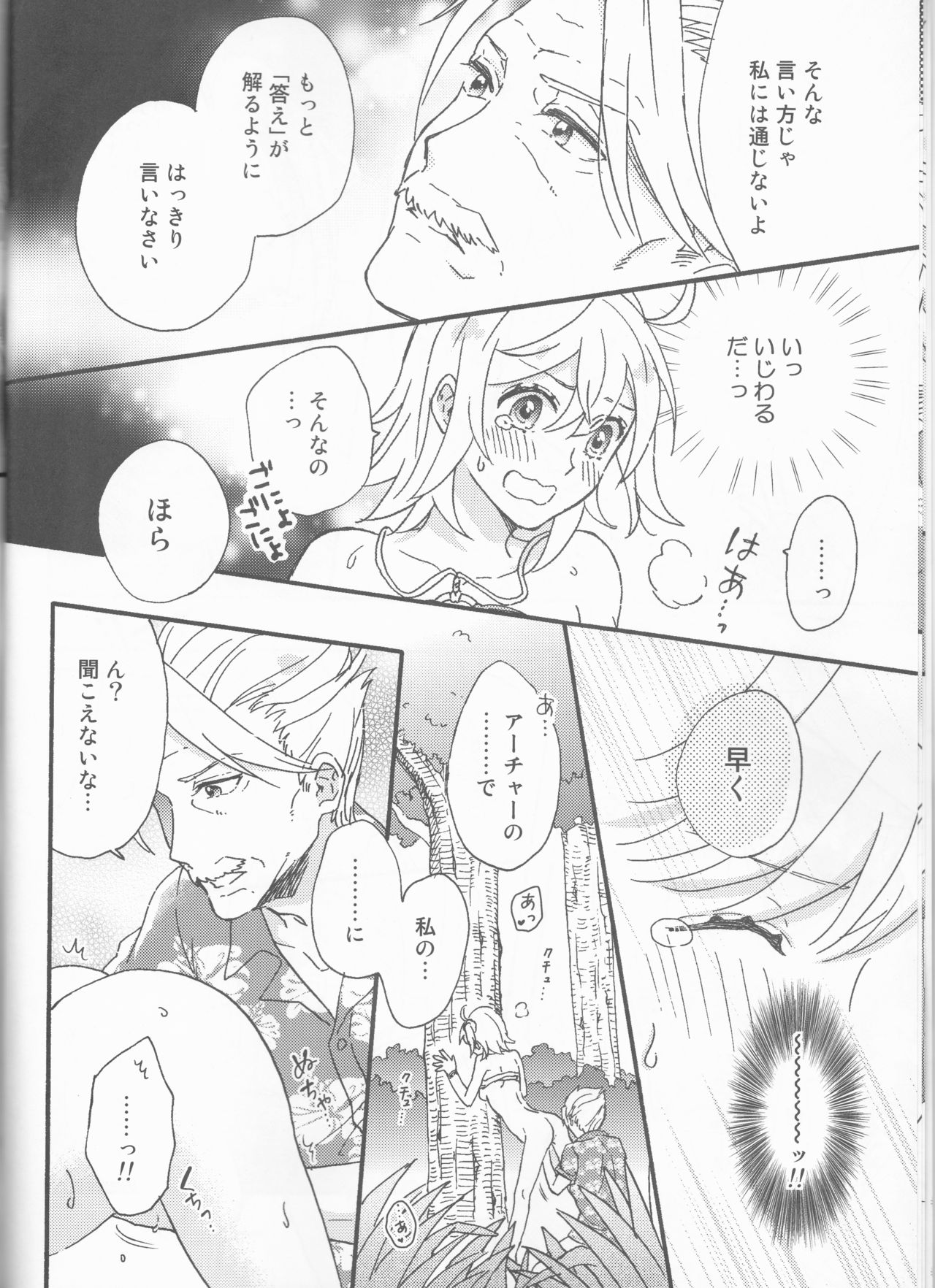 Natsu da!! Mizugi da! 18-kin da!! page 10 full