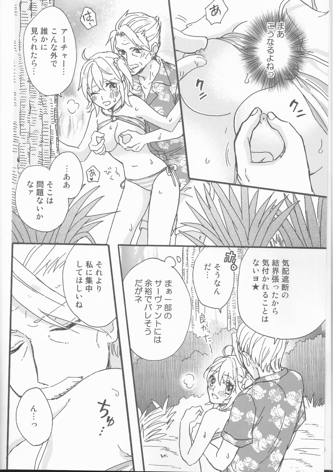 Natsu da!! Mizugi da! 18-kin da!! page 6 full