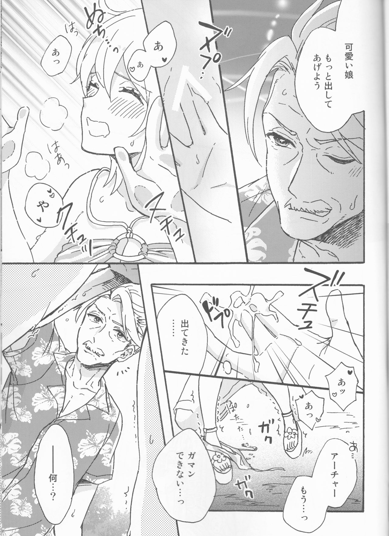 Natsu da!! Mizugi da! 18-kin da!! page 9 full