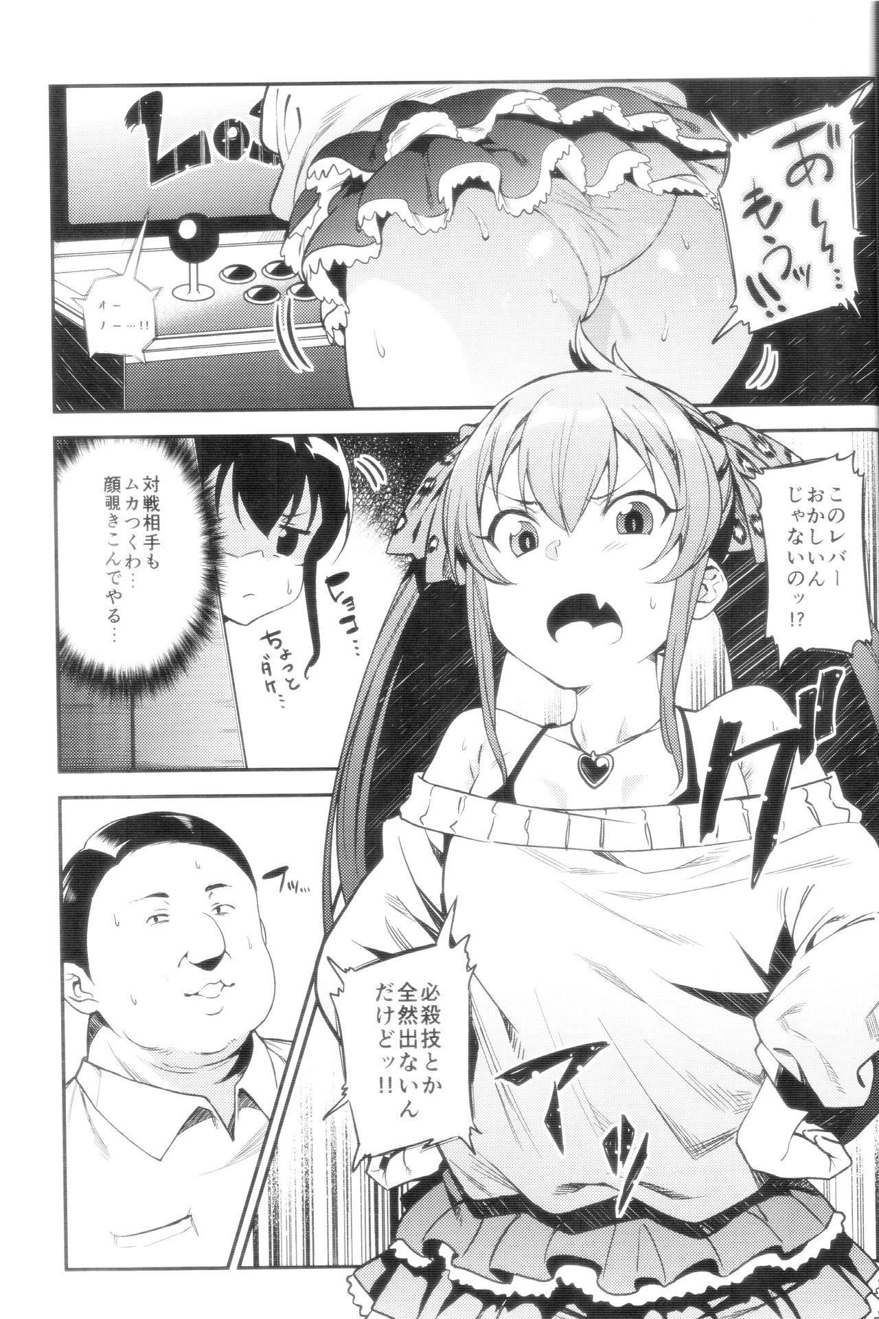 Echichi w Varisa-chan Echichi w page 4 full