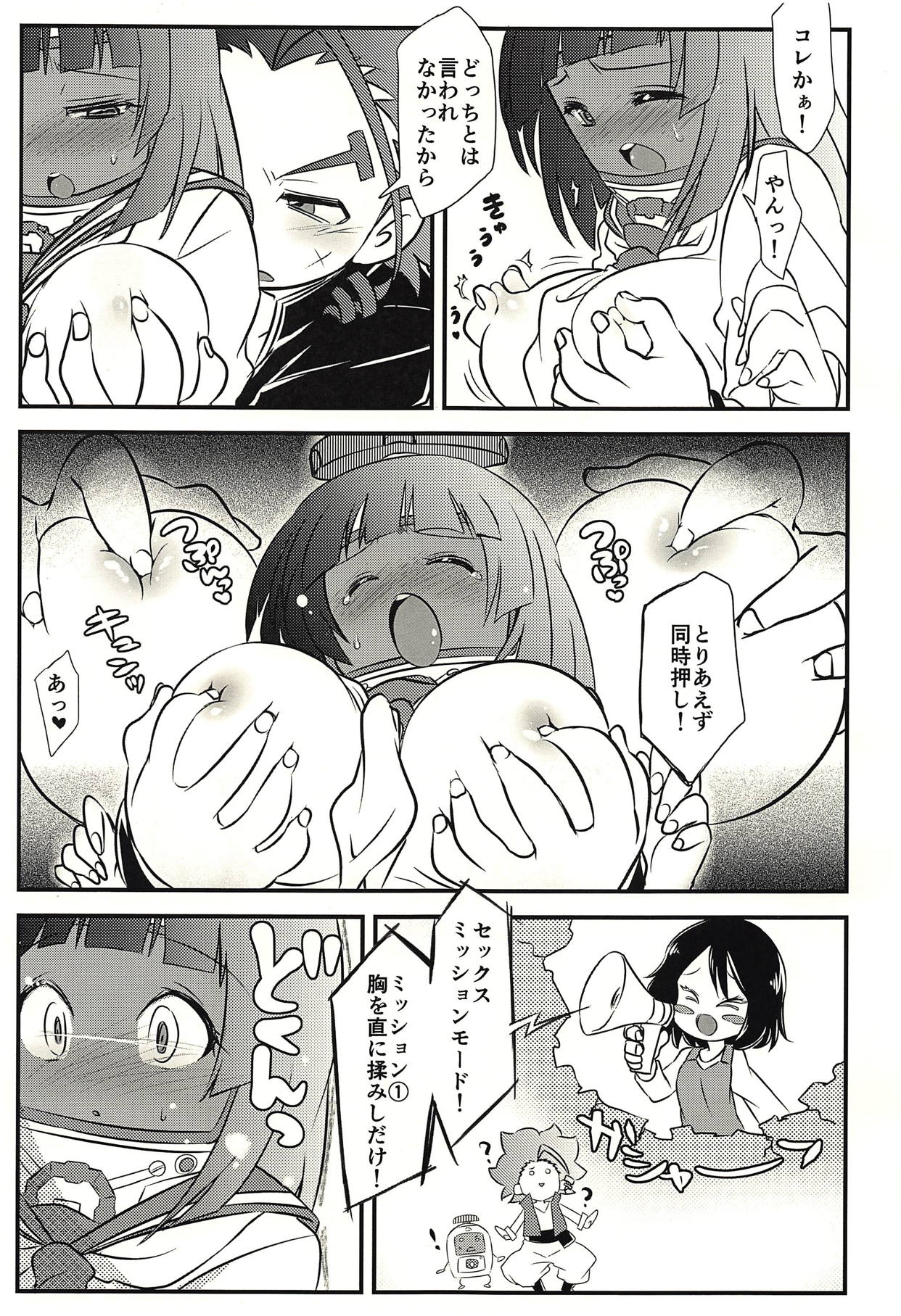 Neji to Nejiana no Houteishiki page 6 full
