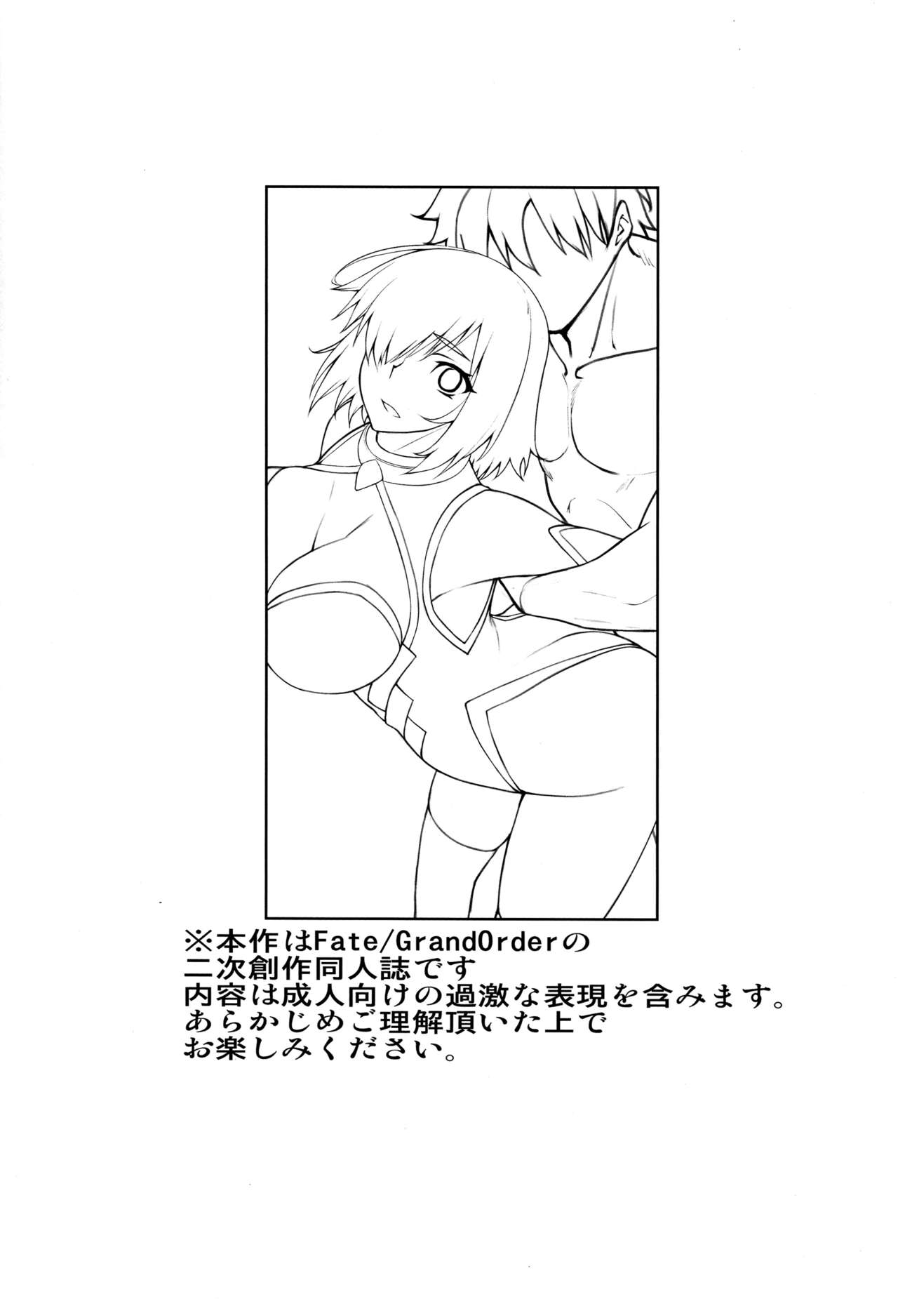 Yume yori Suteki na WonderLand page 2 full