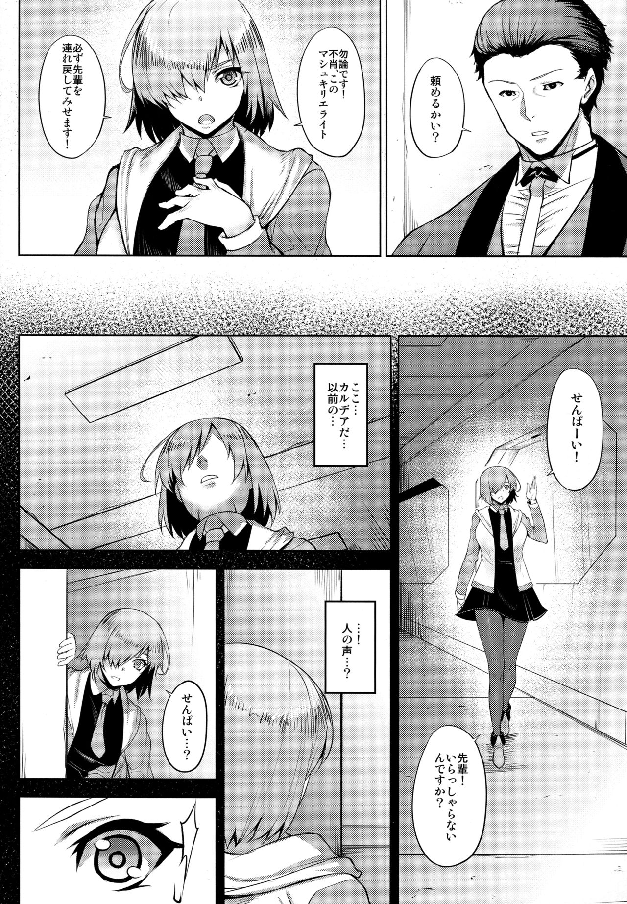 Yume yori Suteki na WonderLand page 4 full