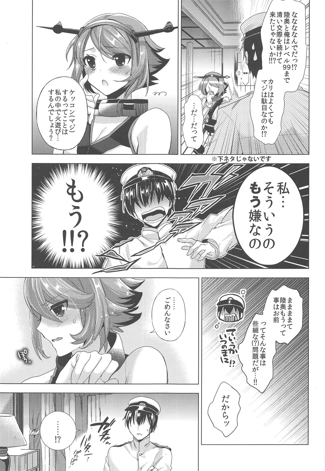 Okotowari Shimasu Kekkon Kakko Maji page 4 full