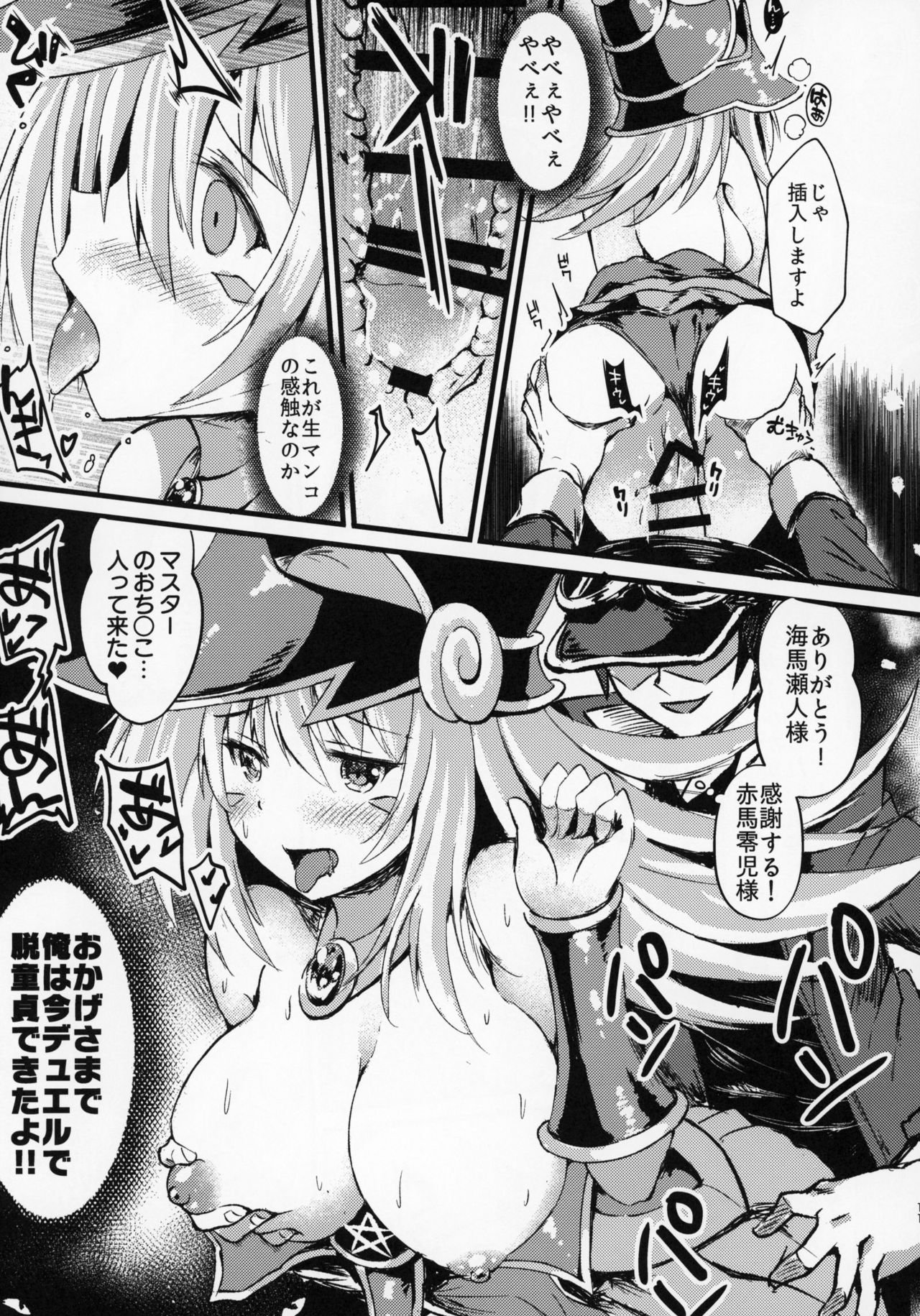 Overlay Magic 4 page 10 full