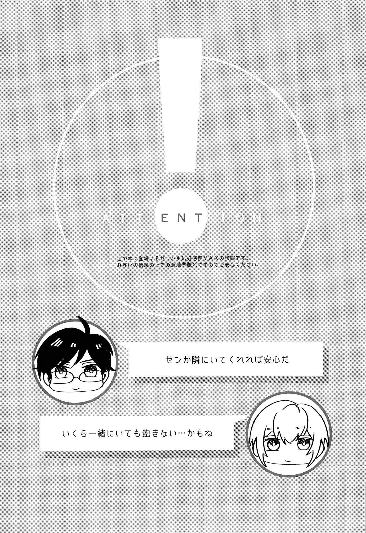 Asobaze, Younenki page 2 full