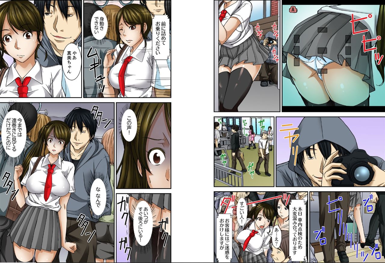 Nureochiru Hitozuma ~ Oku-san, Musume no Kawari ni SEX Sasete Kudasai yo page 6 full