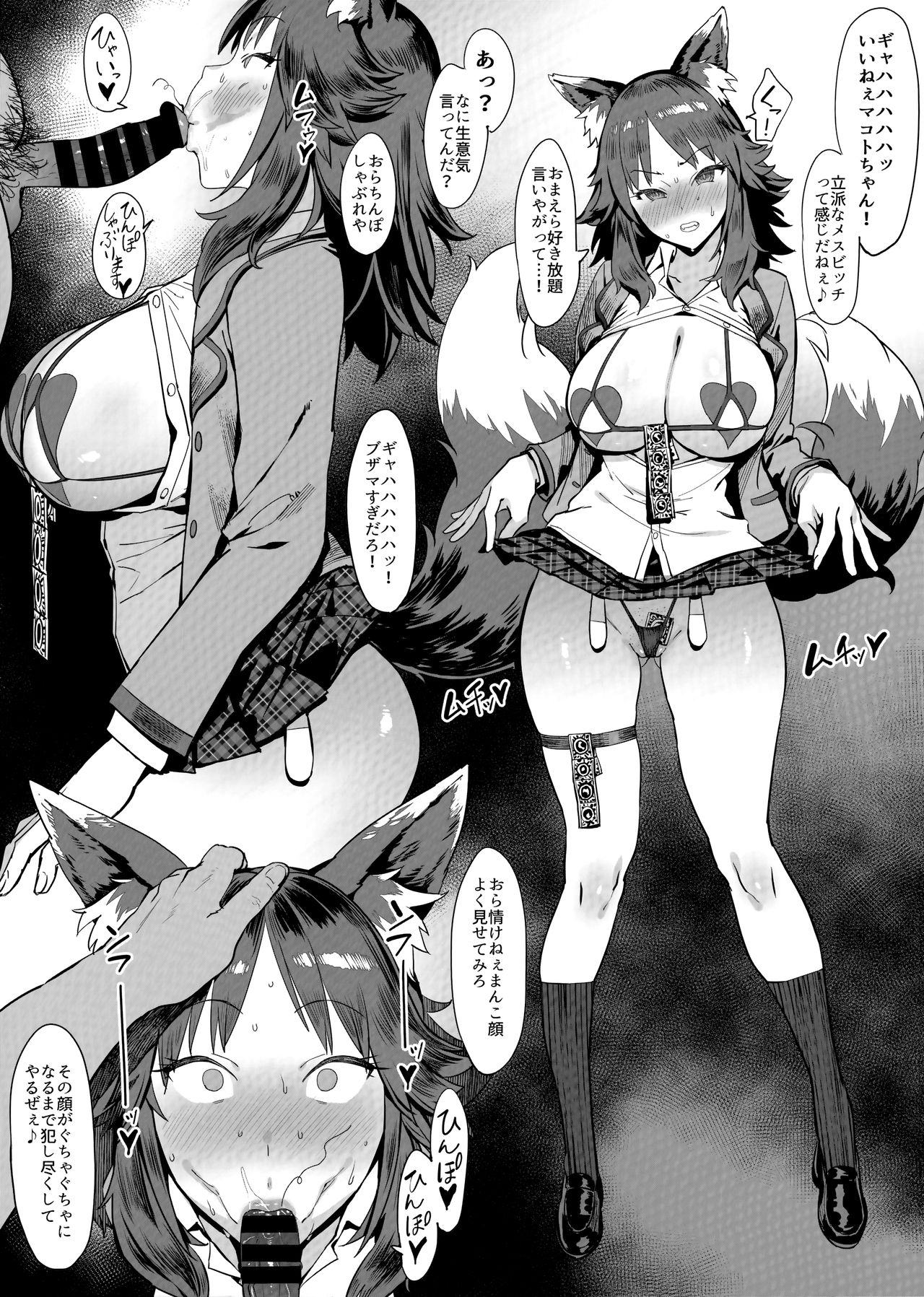 Mousouten Princess Connect! Re:Dive page 5 full